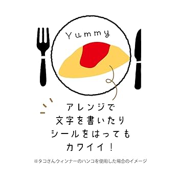 Amazon.co.jp: クツワ スタンプ ハンココ タコさんウィンナー